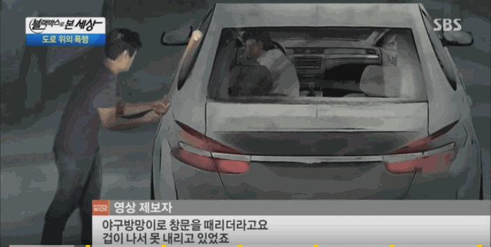 야구 방망이로 협박하는 남자