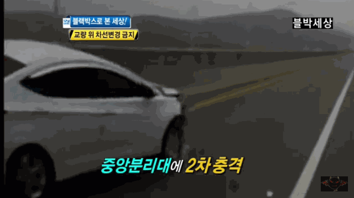 저승사자, 뺑소니 사건 현장, 