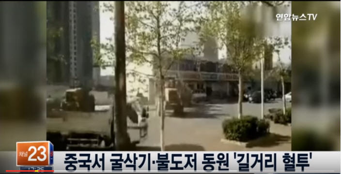 중국서 굴삭기ㆍ불도저 동원 '길거리 혈투'